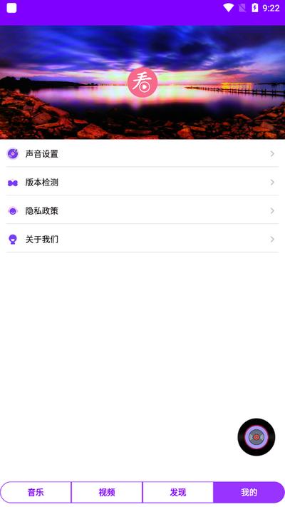 西瓜影播放器v1.3 安卓版 v6.3.1