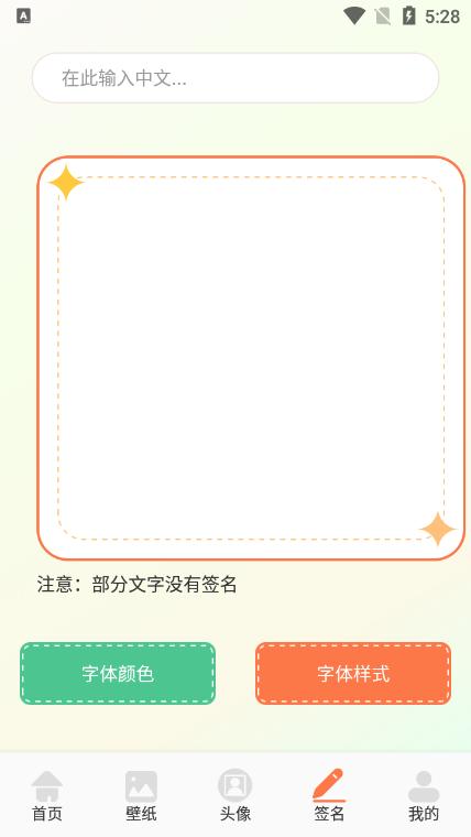 次元壁纸大全app1.1安卓版 v6.0.2