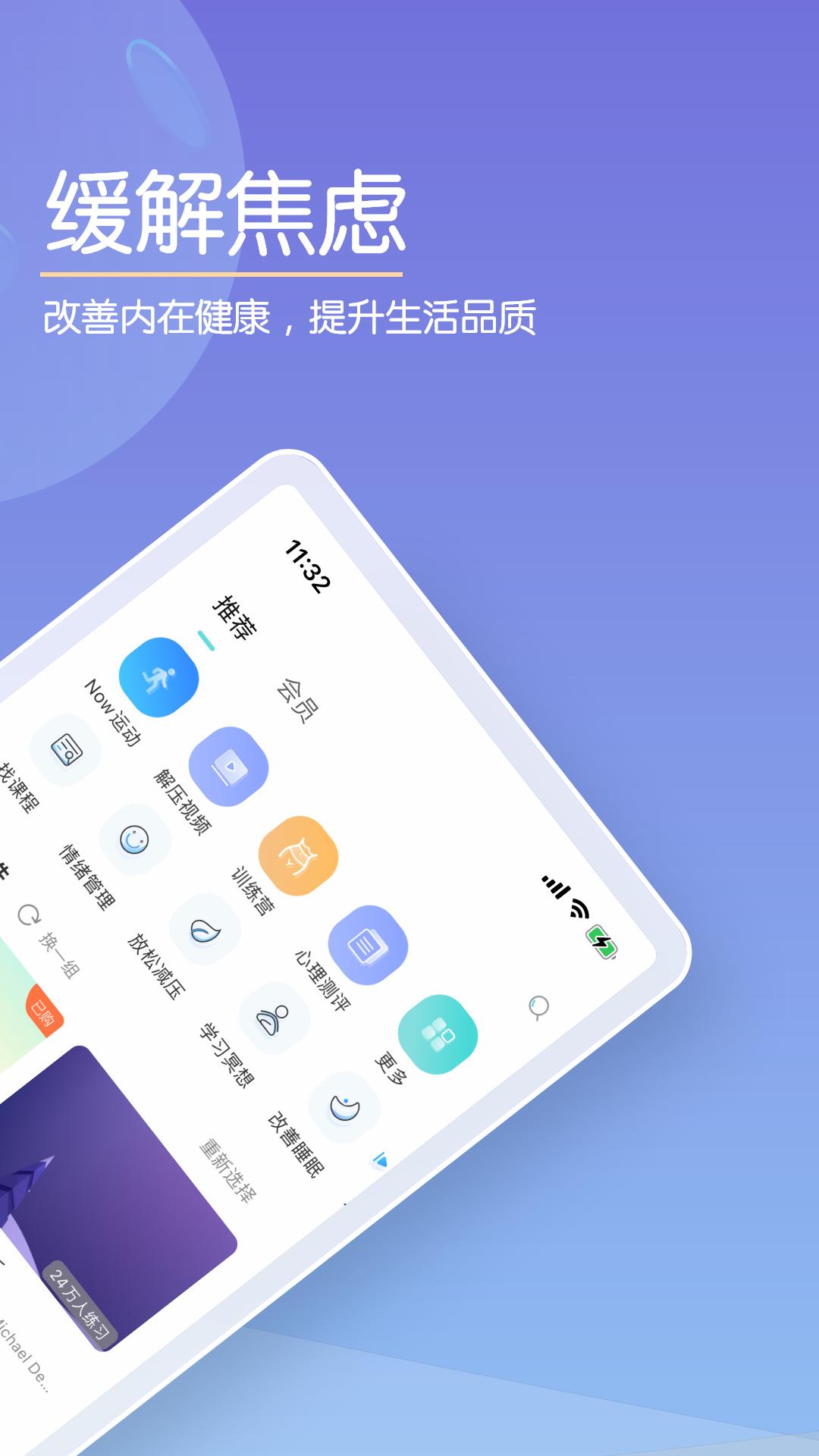 now冥想版4.5.4安卓会员绿化版 v6.1.2