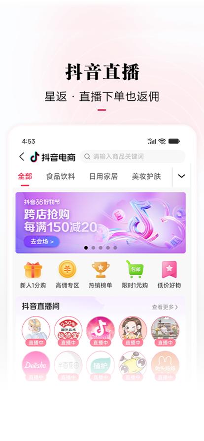 星返返利app官方版