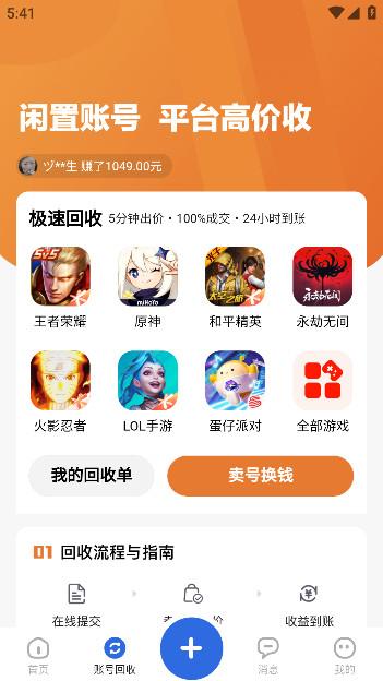 淘号玩app安卓版v1.0最新版 v6.4.1