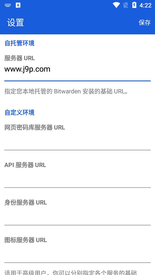 Bitwarden密码管理器v2025.7.2 安卓最新版 v6.4.2