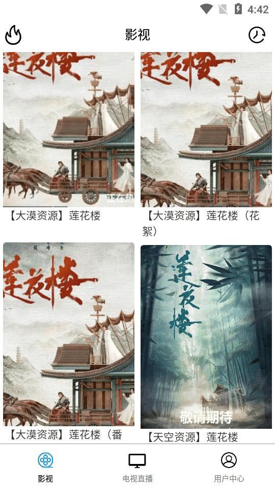 永恒国度app(ZYplayer魔改版)
