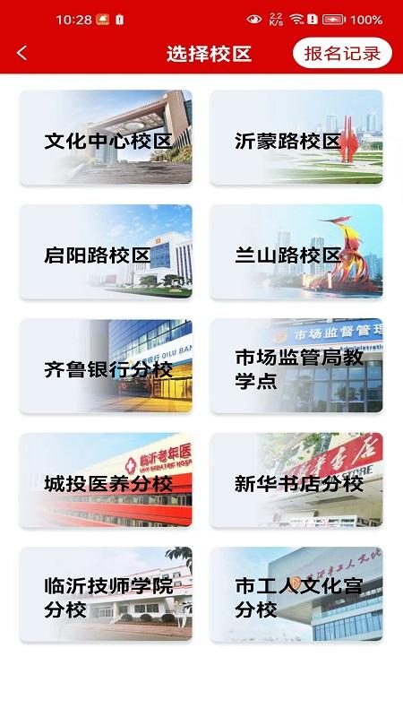 老年大学报名最新版