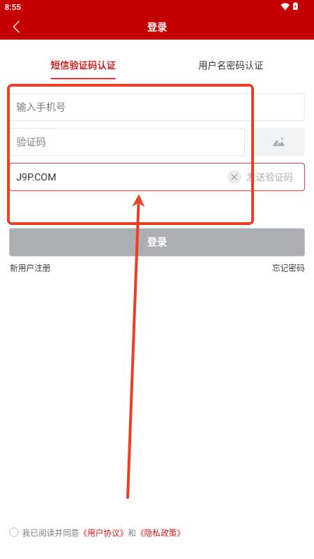 农业农村部政务通app