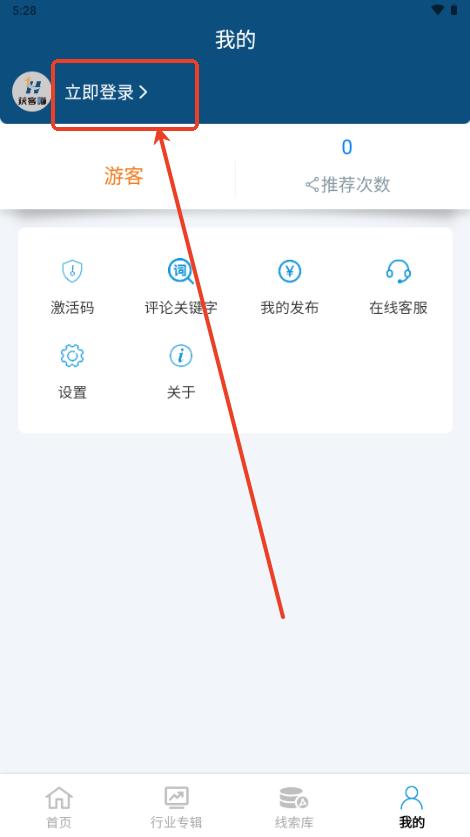 获客喵获客软件 获客喵获客软件