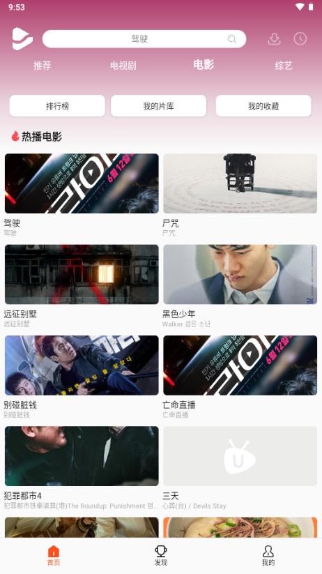 U韩剧免费版v1.8.3.0.3 安卓版 v3.4.4