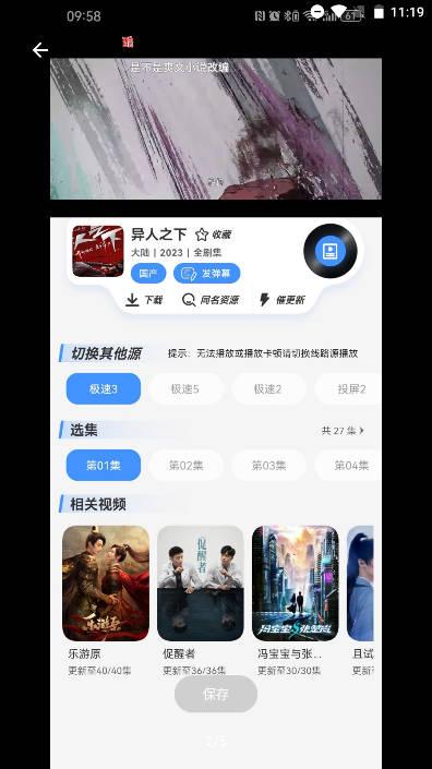 白泽影视app免费追剧平台v1.7.1 安卓版 v6.4.1