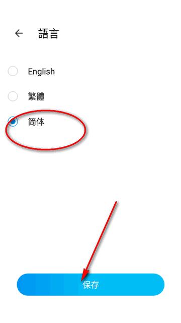 香港警察招募App官方版