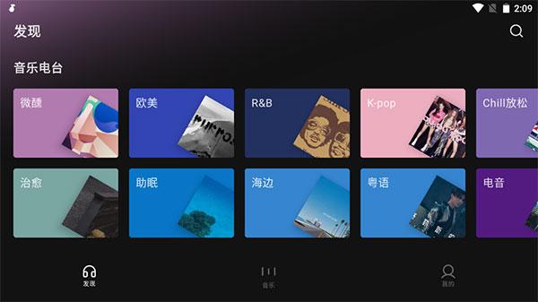 汽水音乐车机版v2.3.0 安卓版 v5.1.3