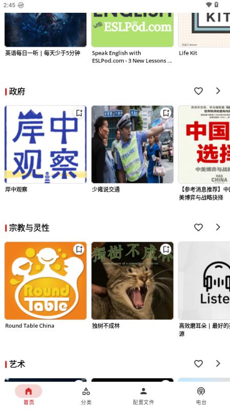 Castmix电台解锁会员版v5.9.6 安卓版 v4.4.2