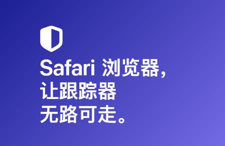 Safari安卓手机版