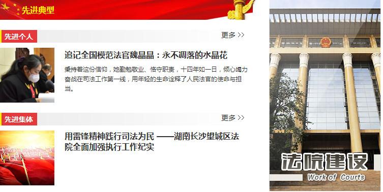 裁判文书网