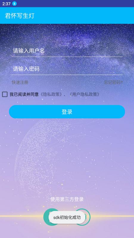 君怀写生灯手机端v1.0.0 最新版 v5.3.1
