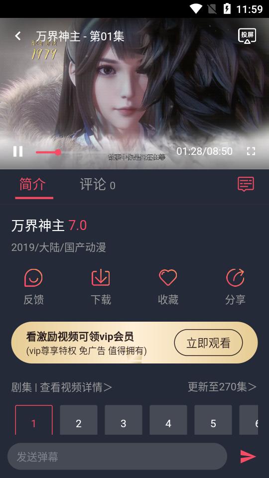 趣动漫app最新会员版v1.0.1.4 免登录无限制版 v3.0.4
