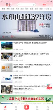宁波晚报甬上app