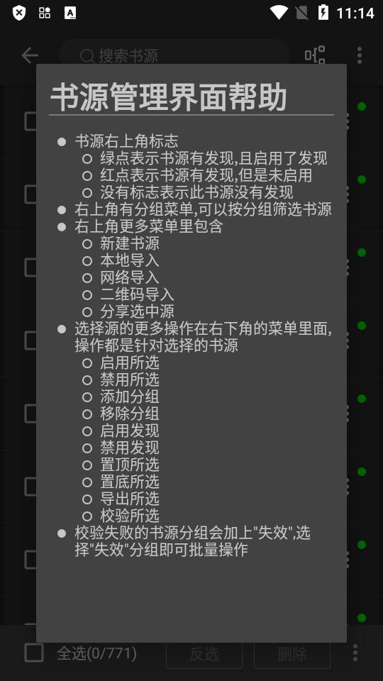 逗比小说无广告版v1799 安卓最新版 v6.0.1