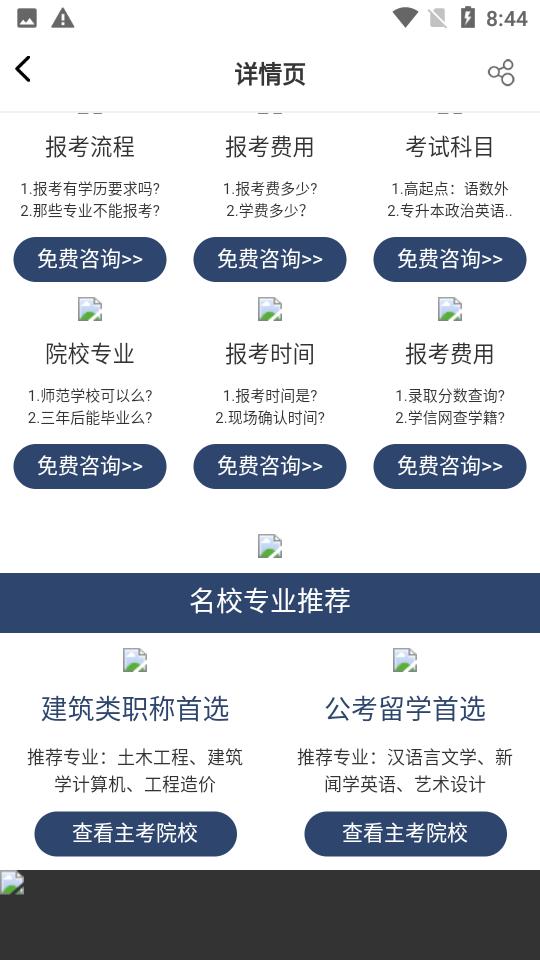 学考网app官方版V3.5.0安卓最新版 v4.5.4