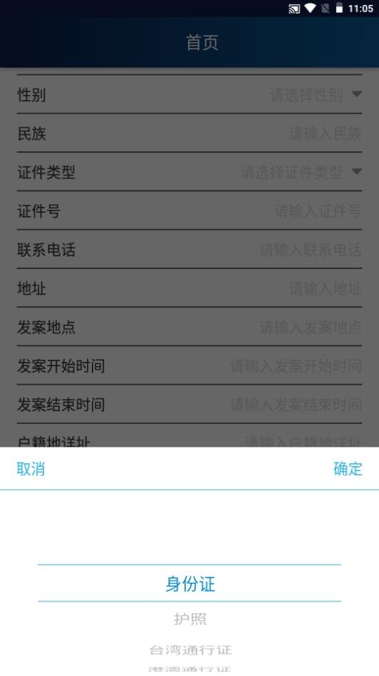 反诈精灵app