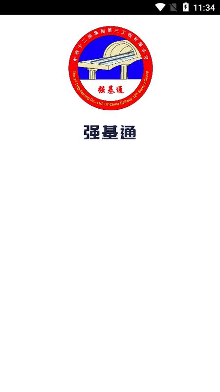 强基通app最新版v1.5.0手机版 v6.1.1