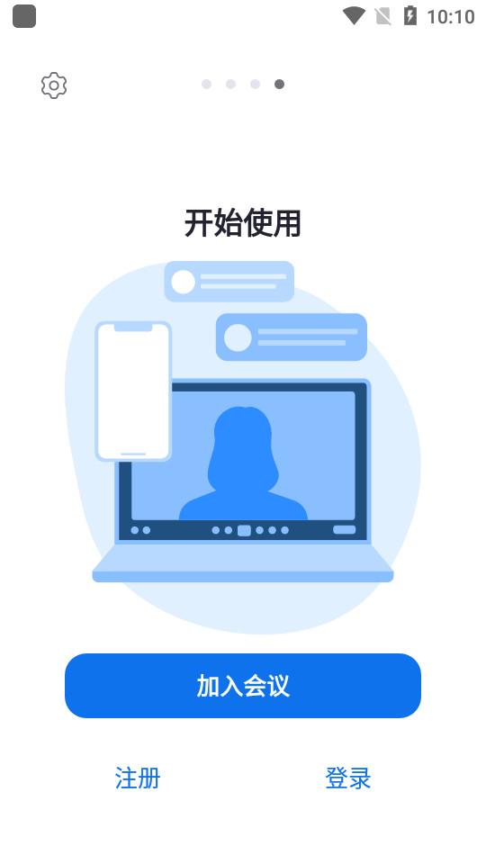 zoom视频会议app官方版v6.5.12.33008 最新版 v4.0.1