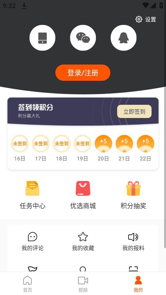 达州发布app官方版3.1.2最新版 v5.5.2