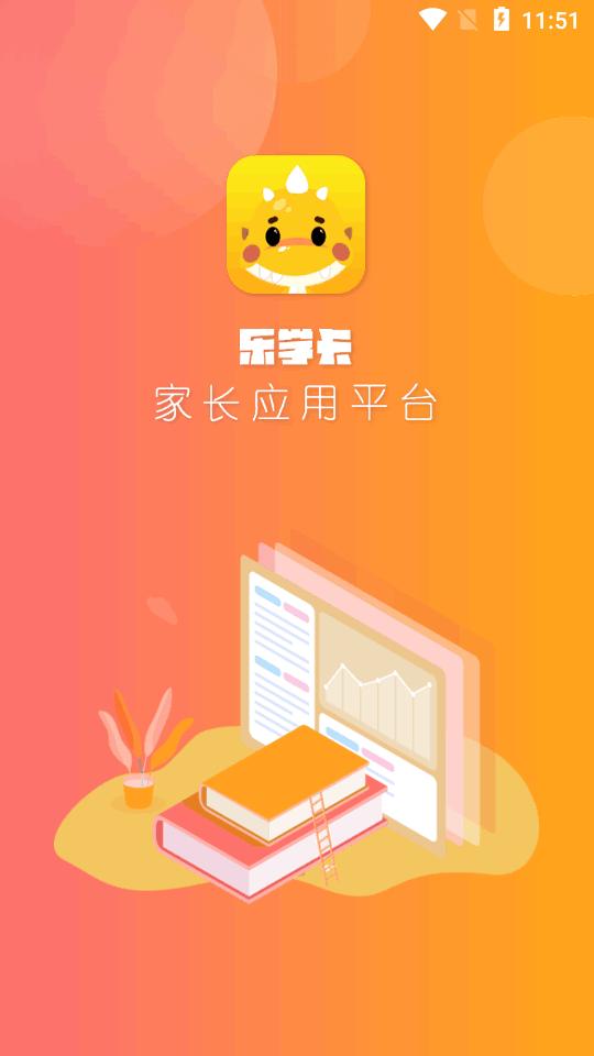乐学卡家长端app官方最新版4.0.2 手机正版 v4.1.2