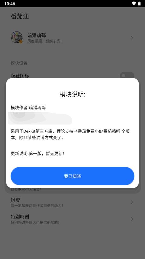 番茄通app最新版v1.0.6 通用免费版 v3.0.3