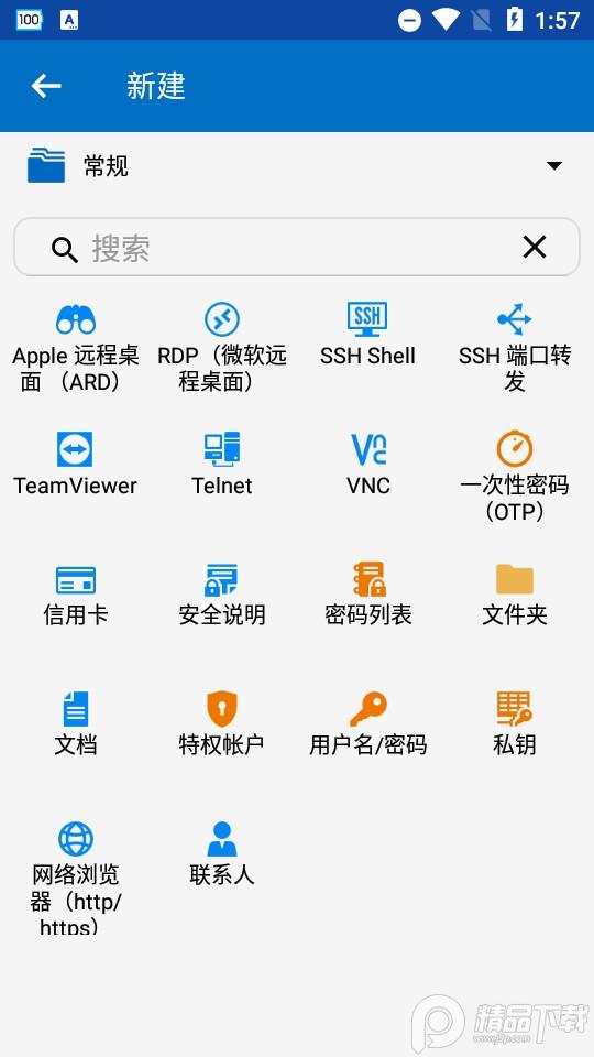 Remote Desktop Manager2023.3.1.1最新版 v4.1.4