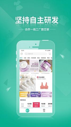 蚁家人批发 v4.0.1