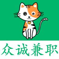 众诚兼职连锁招聘信息大全