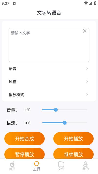 音乐剪辑工厂app安卓版v2.98 最新版 v6.0.3