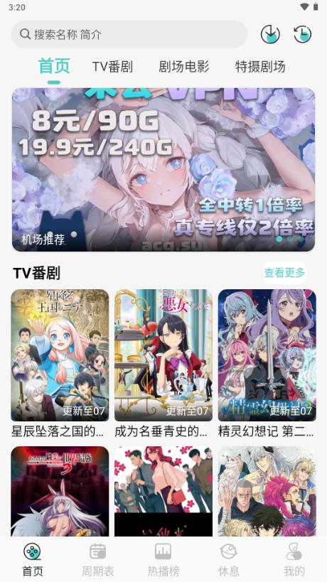 MicoMico动漫 MicoMico动漫