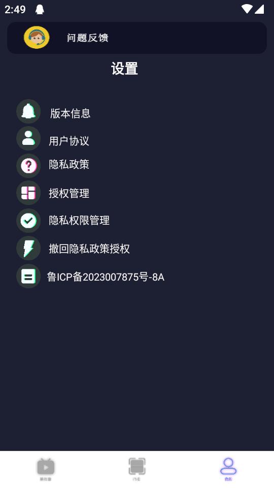 丝瓜视频app正版播放器v1.2.3 安卓手机版 v6.2.1