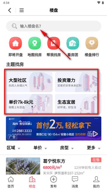 株房网株洲房产信息网客户端 株房网株洲房产信息网客户端