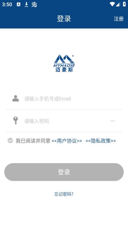 迈豪斯智能门锁app官方版2.3.0最新版 v5.3.3