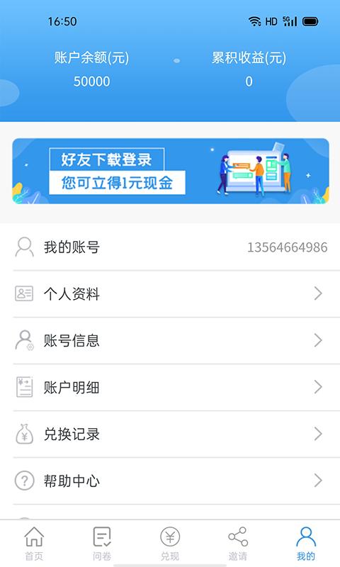 一调网安卓版1.5.6 手机版 v4.2.2