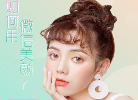 视频美颜助手app高级版