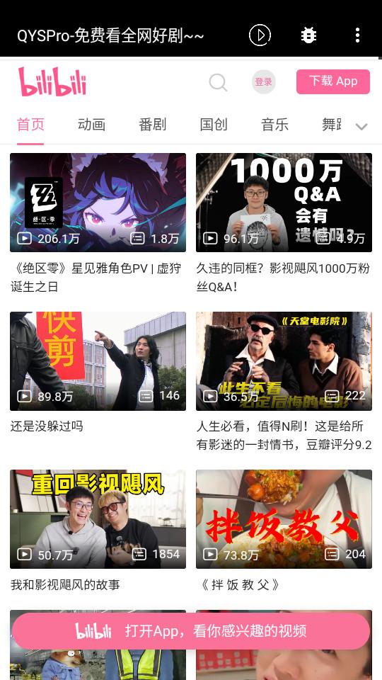 轻影视安卓14适配版v0.0.1-241214 最新版 v4.4.4