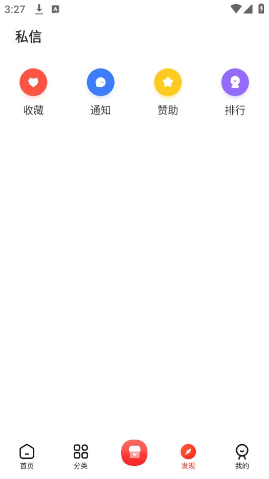 喵呜社区app手机安卓下载1.0.0官方版 v5.4.3