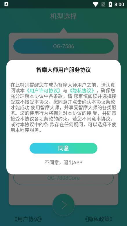 智摩大师手机版v1.2.12安卓版 v4.5.1