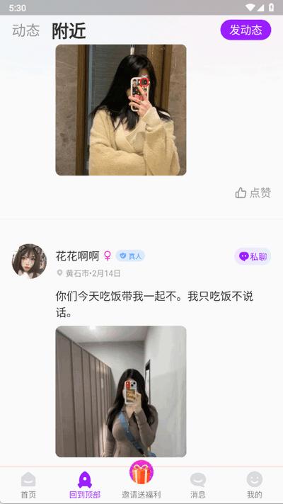 觅遇公园app官方版
