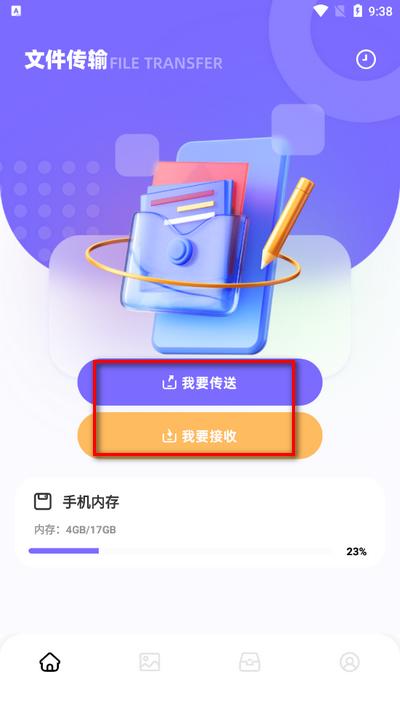 lets文件传输软件 lets文件传输软件