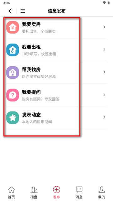 株房网株洲房产信息网客户端 株房网株洲房产信息网客户端