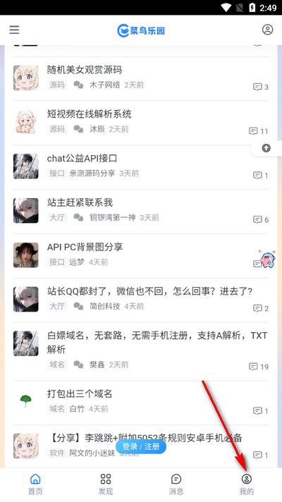 菜鸟乐园app安卓版