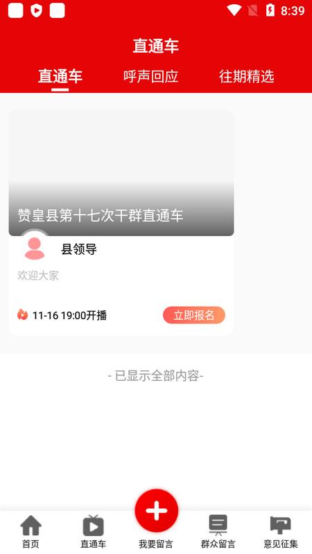 赞皇之家app官方版v1.2.5 最新版 v6.0.3