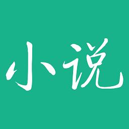 河图小说app1.0 安卓版