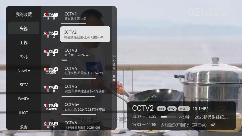 小飞电视直播TV版v2.8.0 正版 v4.4.4