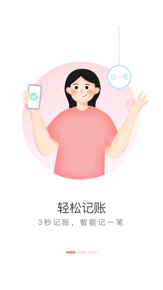 有鱼记账会员解锁版最新修改版v5.5.4 v3.4.4