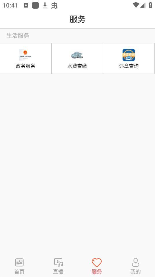 转乡梨树app安卓版1.0.4最新版 v3.2.3